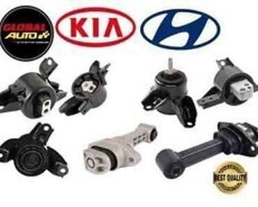 Hyundai və Kia üçün mühərrik yastığı və dayaqları - Markalar lalafo.az -da Hyundai və Kia üçün mühərrik yastığı və dayaqları - Markalar