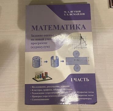 Whatsapp - 0707779045 Məhsul: “Matematika – Zadanie ocenivaemye po lalafo.az -da Whatsapp - 0707779045 Məhsul: “Matematika – Zadanie ocenivaemye po