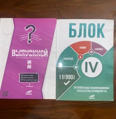 Kimya 11-ci sinif, 2021 il, Pulsuz çatdırılma lalafo.az -da Kimya 11-ci sinif, 2021 il, Pulsuz çatdırılma