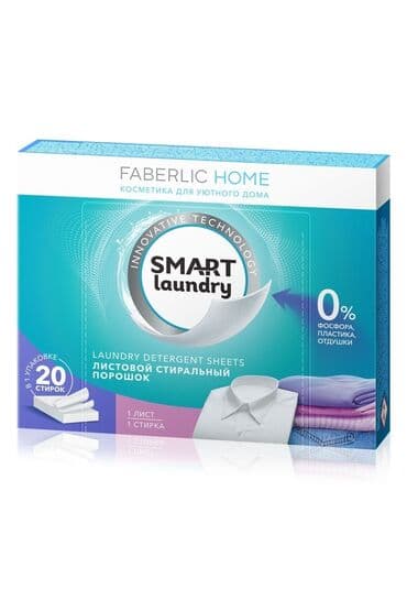 Yuyucu vasitələr: Faberlic Home SMART Laundry – yuyucu vərəqlər - 1 vərəq = 1 yuma - lalafo.az -da — 1 Yuyucu vasitələr: Faberlic Home SMART Laundry – yuyucu vərəqlər - 1 vərəq = 1 yuma - — 1