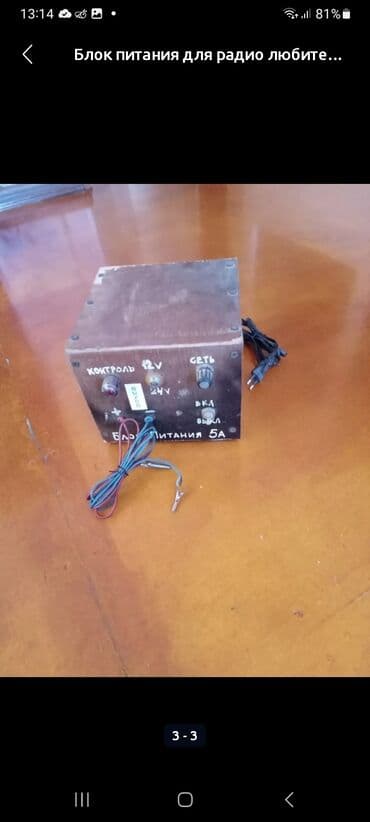 Блок питания для радио любителей. Выходное напряжение постоянного lalafo.az -da Блок питания для радио любителей. Выходное напряжение постоянного