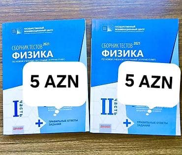НАБОР КНИГ ФИЗИКА НАБОР ТЕСТОВ Fizika test toplusu – Dövlət İmtahan lalafo.az -da НАБОР КНИГ ФИЗИКА НАБОР ТЕСТОВ Fizika test toplusu – Dövlət İmtahan