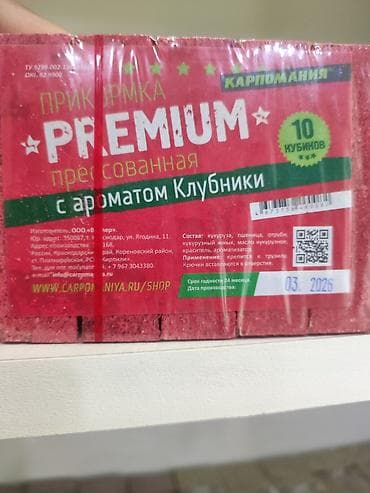 Premium markalı sıxılmış balıq yemi briketləri satılır. Ətri: Çiyələk at lalafo.az Premium markalı sıxılmış balıq yemi briketləri satılır. Ətri: Çiyələk