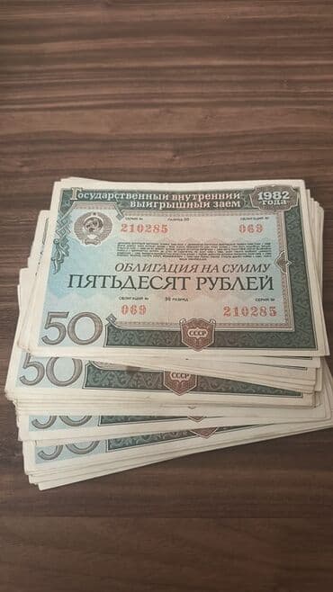 50 Sovet rublu, 1982 il lalafo.az -da 50 Sovet rublu, 1982 il