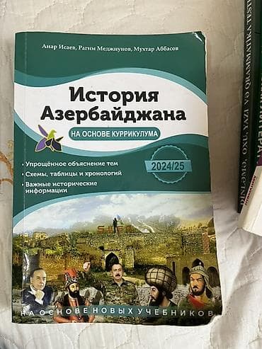 Məhsul: “İstoriya Azerbaydjana – Na Osnove Kurrikuluma 2024/25” at lalafo.az Məhsul: “İstoriya Azerbaydjana – Na Osnove Kurrikuluma 2024/25”
