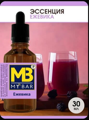 MY BAR “Ежевика” – böyürtkən essensiyası, 30 ml - Tətbiq sahəsi lalafo.az -da MY BAR “Ежевика” – böyürtkən essensiyası, 30 ml - Tətbiq sahəsi