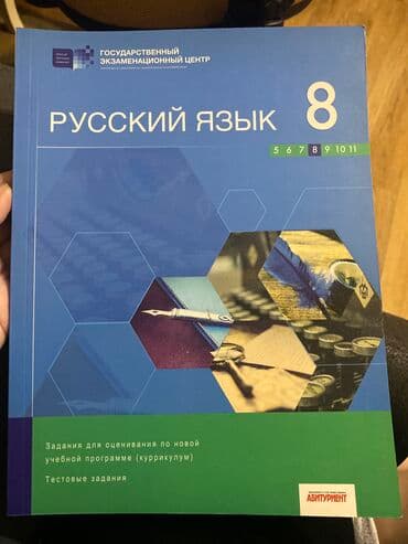 Rus dili 8-ci sinif, 2019 il, Rayonlara çatdırılma lalafo.az -da Rus dili 8-ci sinif, 2019 il, Rayonlara çatdırılma