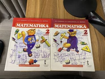 Riyaziyyat 2-ci sinif, 2023 il lalafo.az -da Riyaziyyat 2-ci sinif, 2023 il