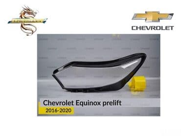 "Chevrolet Equinox 2016-2020" fara şüşəsi. chevrolet equinox 2016-2020 lalafo.az -da "Chevrolet Equinox 2016-2020" fara şüşəsi. chevrolet equinox 2016-2020