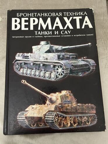 Məhsul: Rus dilində illüstrasiyalı ensiklopedik kitablar dəsti lalafo.az -da Məhsul: Rus dilində illüstrasiyalı ensiklopedik kitablar dəsti