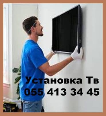 Установка Магнитол, Тв, Аудио Систем. Установка Телевизоров на стену lalafo.az -da Установка Магнитол, Тв, Аудио Систем. Установка Телевизоров на стену