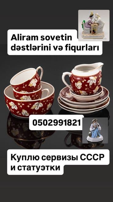 Çay dəsti, SSRİ lalafo.az -da Çay dəsti, SSRİ