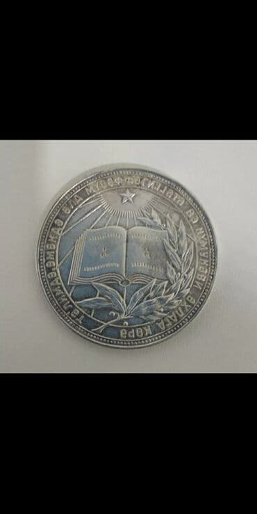 1 1960 il, Gümüş, Vəziyyəti: Yaxşı lalafo.az -da 1 1960 il, Gümüş, Vəziyyəti: Yaxşı