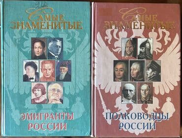 Kitabların hər biri - 3 manat. 
Yaxşı vəziyyətdə lalafo.az -da Kitabların hər biri - 3 manat. 
Yaxşı vəziyyətdə