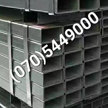 Profil, Polad, 6 m, 1,5 mm, Pulsuz çatdırılma, Ödənişli çatdırılma, Kredit yoxdur lalafo.az -da Profil, Polad, 6 m, 1,5 mm, Pulsuz çatdırılma, Ödənişli çatdırılma, Kredit yoxdur