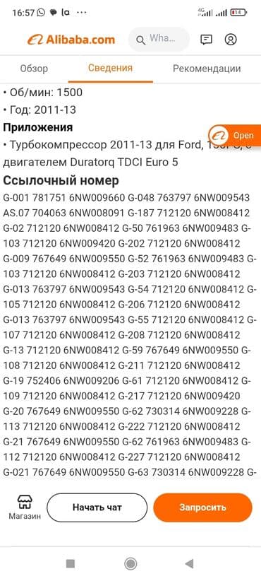 Датчики масла: Ford üçün daccik dəyəri 240/250 AZN-dir baha alınıb dəyərindən aşağı at lalafo.az — 9 Датчики масла: Ford üçün daccik dəyəri 240/250 AZN-dir baha alınıb dəyərindən aşağı — 9