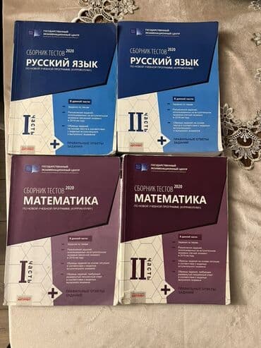 Məhsul: Dövlət İmtahan Mərkəzi üçün “Sbornik Testov 2020” hazırlıq lalafo.az -da Məhsul: Dövlət İmtahan Mərkəzi üçün “Sbornik Testov 2020” hazırlıq