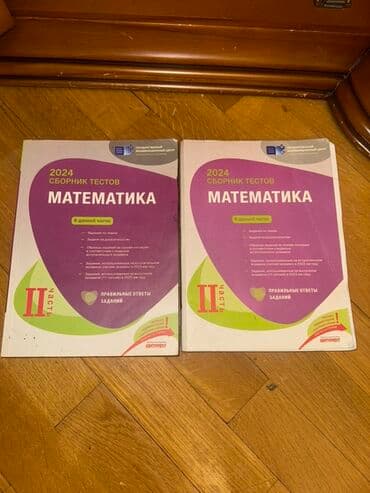 Riyaziyyat 11-ci sinif, 2024 il, Ünvandan götürmə, Pulsuz çatdırılma lalafo.az -da Riyaziyyat 11-ci sinif, 2024 il, Ünvandan götürmə, Pulsuz çatdırılma