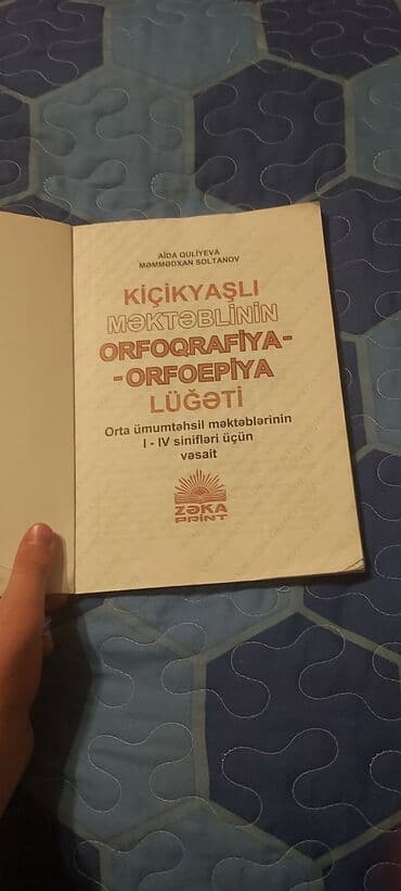 Məhsul: “Kiçikyaşlı məktəblinin Orfoqrafiya–Orfoepiya lüğəti” (2-ci lalafo.az -da Məhsul: “Kiçikyaşlı məktəblinin Orfoqrafiya–Orfoepiya lüğəti” (2-ci