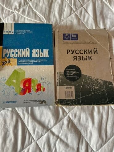 Rus dili 10-cu sinif lalafo.az -da Rus dili 10-cu sinif