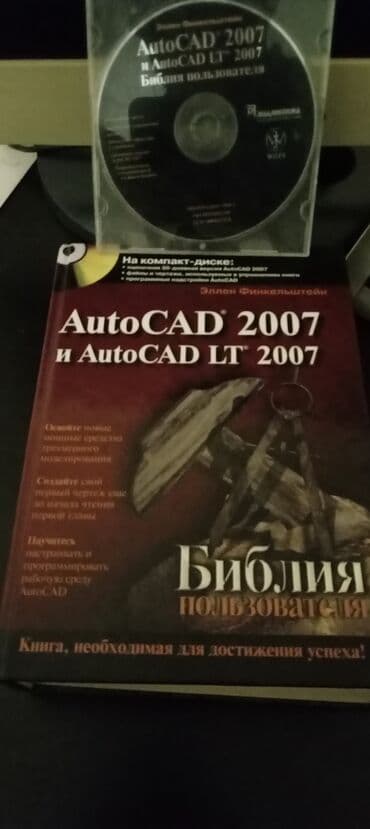 AutoCad kitab öyrəmək üçün çox faydalı bir kitab lalafo.az -da AutoCad kitab öyrəmək üçün çox faydalı bir kitab