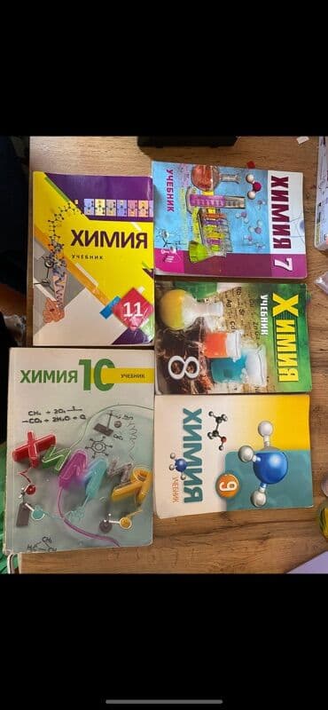 Məktəb üçün Kimya dərslikləri dəsti Hamsi birlikde 20 azn ayri lalafo.az -da Məktəb üçün Kimya dərslikləri dəsti Hamsi birlikde 20 azn ayri