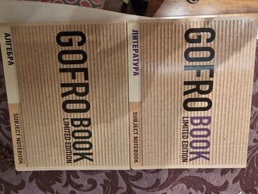 3D ручки: Məhsul: GofroBook “Limited Edition” fənn dəftərləri dəsti 2 dənə at lalafo.az — 1 3D ручки: Məhsul: GofroBook “Limited Edition” fənn dəftərləri dəsti 2 dənə — 1