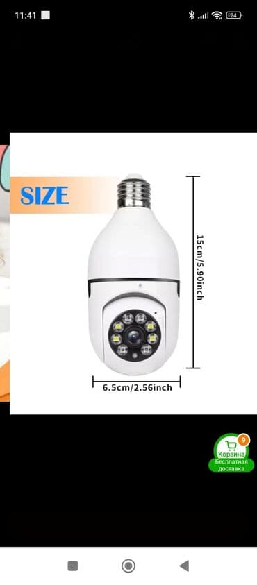 E27 lampa yuvasına uyğunlaşdırılmış bu smart Wi-Fi təhlükəsizlik lalafo.az -da E27 lampa yuvasına uyğunlaşdırılmış bu smart Wi-Fi təhlükəsizlik