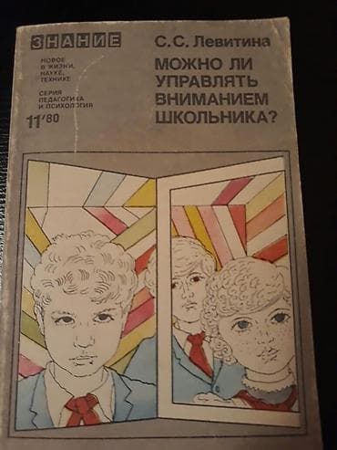 Книги "Психология" и другие. Чтобы посмотреть все мои обьявления lalafo.az -da Книги "Психология" и другие. Чтобы посмотреть все мои обьявления