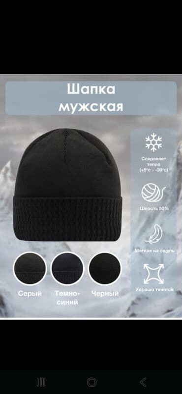 Müasir kişi şapkası - Model: Kişi şapkası - Material tərkibi: 50% yun lalafo.az -da Müasir kişi şapkası - Model: Kişi şapkası - Material tərkibi: 50% yun