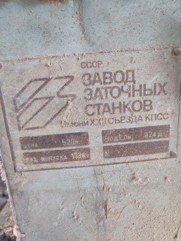 Паяльники: Sovet istehsalı çoxfunksiyalı ağac emalı dəzgahı - Brend/istehsalçı at lalafo.az — 3 Паяльники: Sovet istehsalı çoxfunksiyalı ağac emalı dəzgahı - Brend/istehsalçı — 3