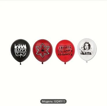 Stranger Things mövzusunda “Happy Birthday” dekor dəsti – Model lalafo.az -da — 5 Stranger Things mövzusunda “Happy Birthday” dekor dəsti – Model — 5