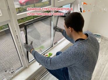 Pəncərə ustası xidmətləri: İkiqat şüşəpaket tez və səmərəli şəkildə dəyişdirilməsi! lalafo.az -da — 4 Pəncərə ustası xidmətləri: İkiqat şüşəpaket tez və səmərəli şəkildə dəyişdirilməsi! — 4