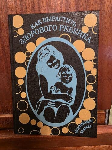 Valideyinlər, tələbələr və tibb işçiləri üçün Kitab. Məhsul: “Как lalafo.az -da Valideyinlər, tələbələr və tibb işçiləri üçün Kitab. Məhsul: “Как