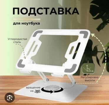 Карты: Noutbuklar üçün stolüsdü 360 dərəcə dönən tutacaq satılır. Möhkəm at lalafo.az — 11 Карты: Noutbuklar üçün stolüsdü 360 dərəcə dönən tutacaq satılır. Möhkəm — 11