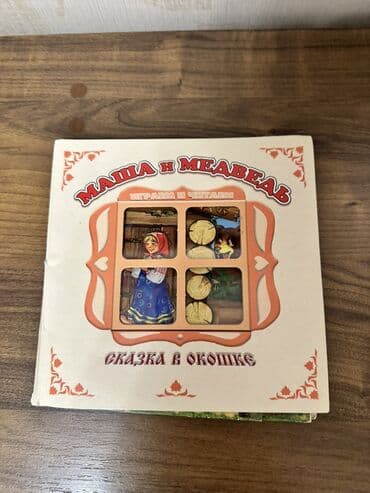 Rus dili Məktəbəqədər lalafo.az -da Rus dili Məktəbəqədər