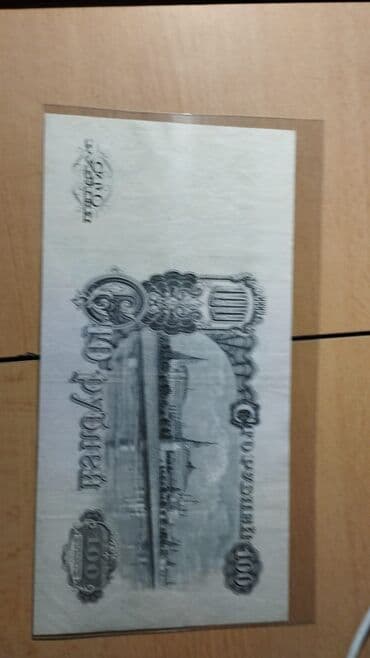 Məhsul: Köhnə Rusiya imperiyası kağız pulu – “100 rubly” nominallı lalafo.az -da Məhsul: Köhnə Rusiya imperiyası kağız pulu – “100 rubly” nominallı