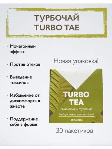 Ariqlama üçün çay qəbzlik ilə də mübarizə aparır 30 paket lalafo.az -da Ariqlama üçün çay qəbzlik ilə də mübarizə aparır 30 paket