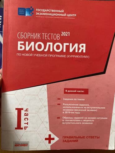 Test bankları 2021 il Hər biri 4manat İkisini birdən götürənə 6 manat lalafo.az -da Test bankları 2021 il Hər biri 4manat İkisini birdən götürənə 6 manat
