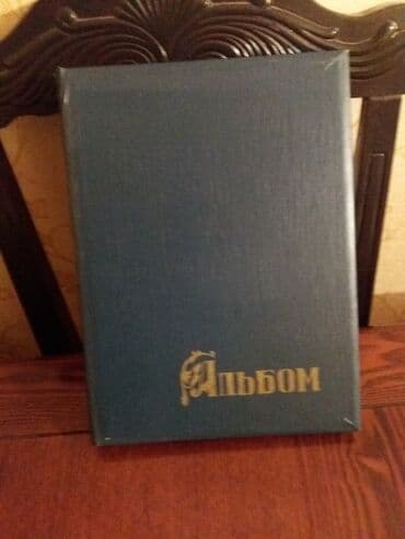 Фотоальбом_Fotoalbom-1967 lalafo.az -da Фотоальбом_Fotoalbom-1967
