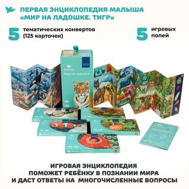 Игровая энциклопедия в фотографиях lalafo.az -da Игровая энциклопедия в фотографиях