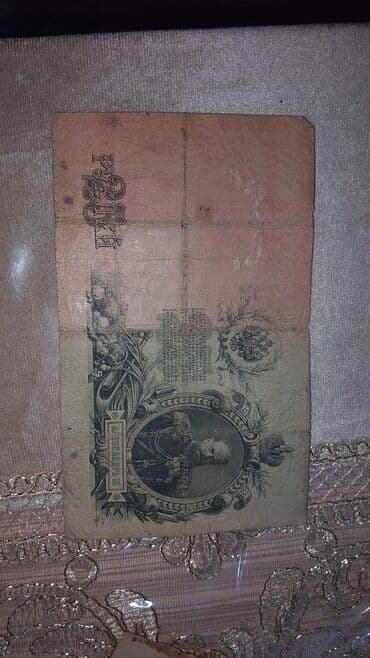 1909 və 1918 çi ilin pulları lalafo.az -da 1909 və 1918 çi ilin pulları