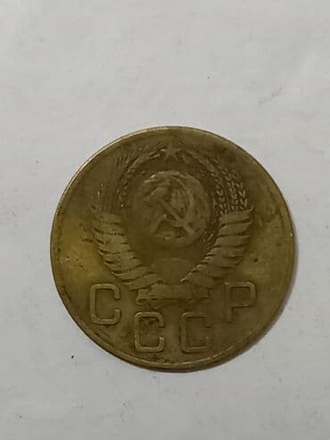 Sovet dövrünə aid sikkə – 3 qəpik (kopeyka), 1954-cü il lalafo.az -da Sovet dövrünə aid sikkə – 3 qəpik (kopeyka), 1954-cü il