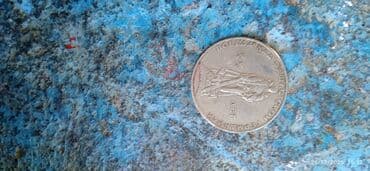 Sovet dövrünə aid xatirə sikkəsi - Nominal: 1 rubl - Ölkə: SSRİ - lalafo.az -da Sovet dövrünə aid xatirə sikkəsi - Nominal: 1 rubl - Ölkə: SSRİ -