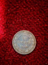 Kolleksiya üçün köhnə sovet sikkələri dəsti - 20 kopeek – 1923 - 15 lalafo.az -da Kolleksiya üçün köhnə sovet sikkələri dəsti - 20 kopeek – 1923 - 15