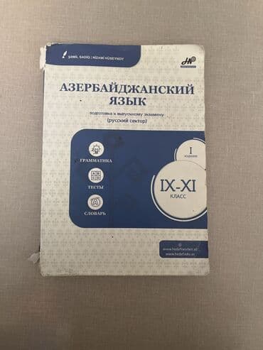 Məhsul: “Azərbaycan dili – Buraxılış imtahanına hazırlıq (rus lalafo.az -da Məhsul: “Azərbaycan dili – Buraxılış imtahanına hazırlıq (rus