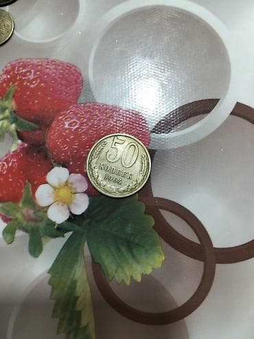 50 Qəpik, 1964 il, Mis lalafo.az -da 50 Qəpik, 1964 il, Mis
