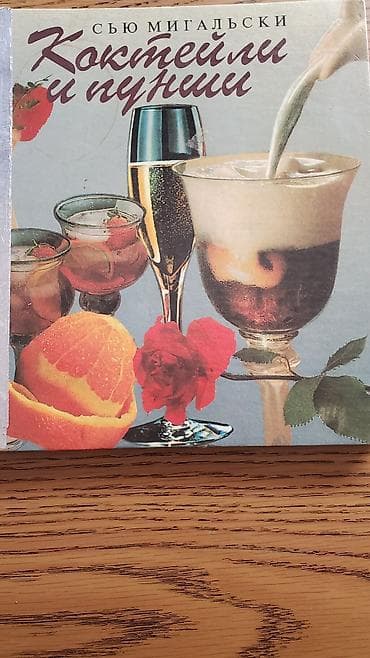 Книги для Ресторатора,Администратора Метр д отеля, Бармена,Официанта lalafo.az -da — 4 Книги для Ресторатора,Администратора Метр д отеля, Бармена,Официанта — 4