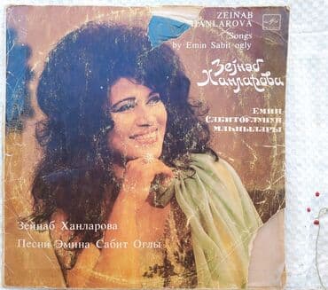 Vinil val, Folk, 1970 il, Ünvandan götürmə lalafo.az -da Vinil val, Folk, 1970 il, Ünvandan götürmə
