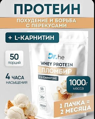 Dr.he Whey Protein + L-Carnitine – plombir dadı Məhsul lalafo.az -da Dr.he Whey Protein + L-Carnitine – plombir dadı Məhsul